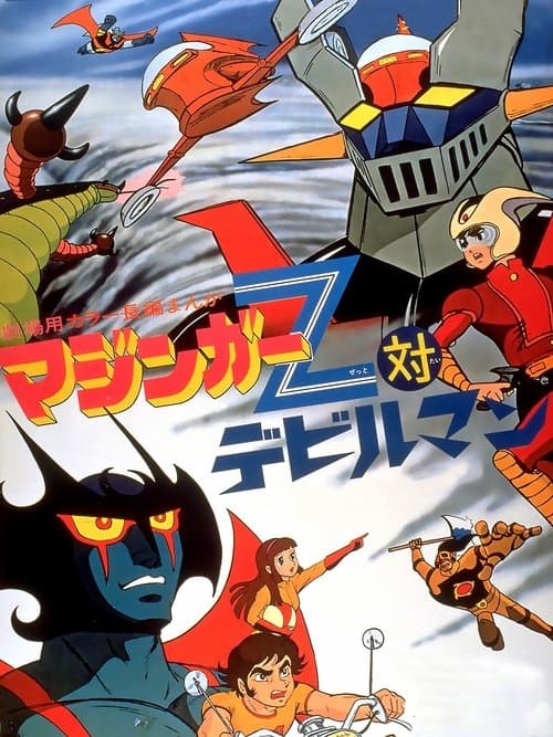 Mazinga Z contro Devilman