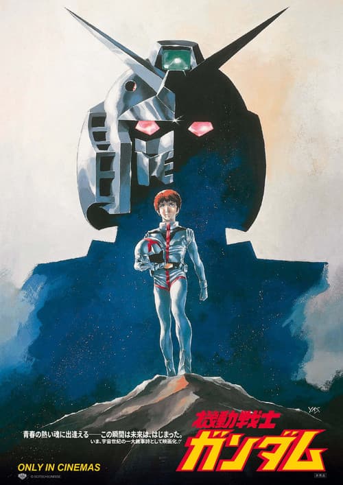 Mobile Suit Gundam : The movie 1