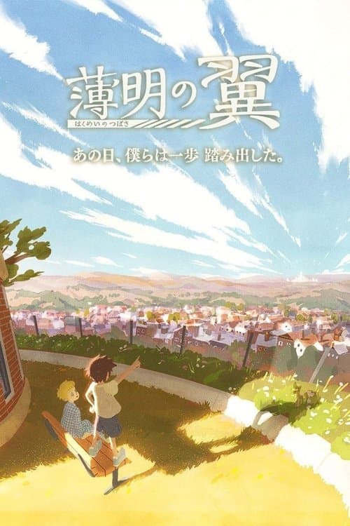 Pokemon: Ali del crepuscolo