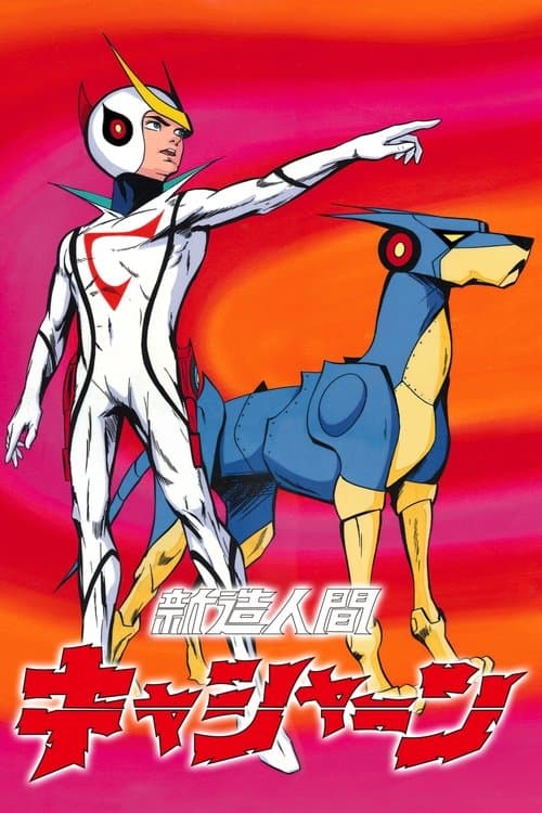 Kyashan - Il ragazzo androide