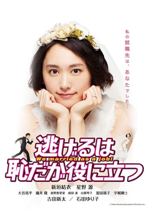 The Full-Time Wife Escapist