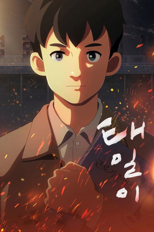 Chun Tae-il: A Flame That Lives On