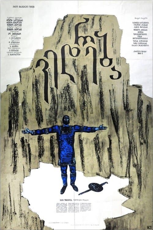 ვედრება