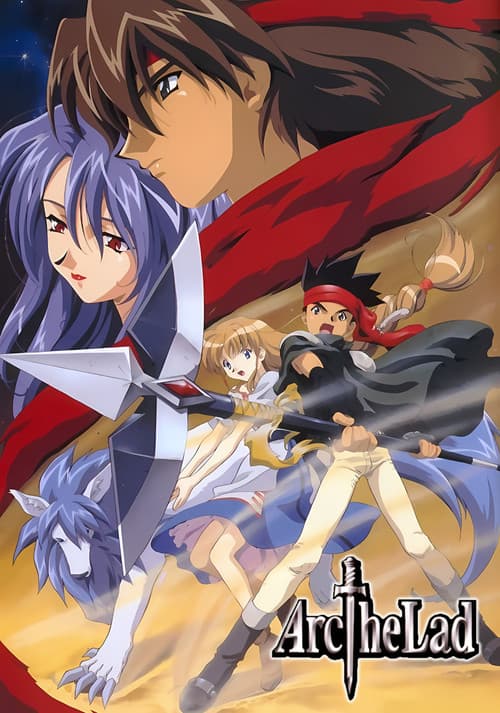 アークザラッド