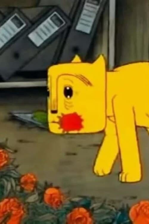 12410 και 1 Τριαντάφυλλα