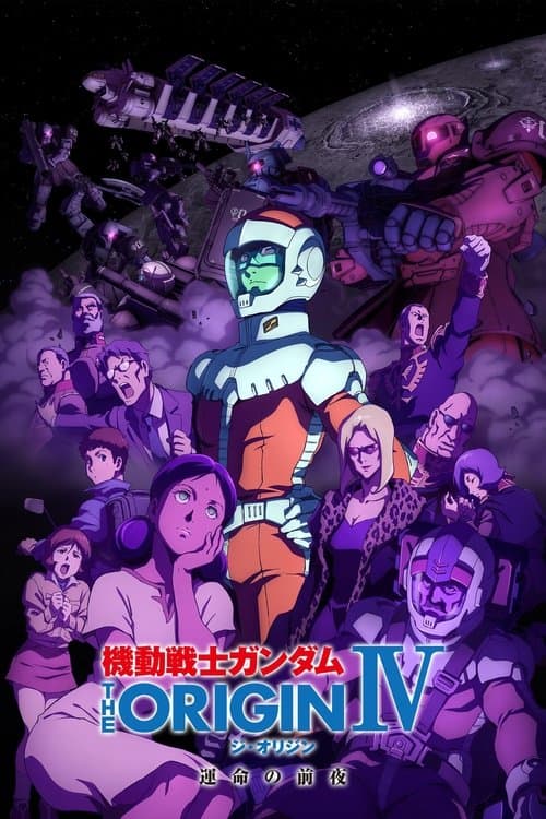 Mobile Suit Gundam: The Origin IV - Eve of Destiny