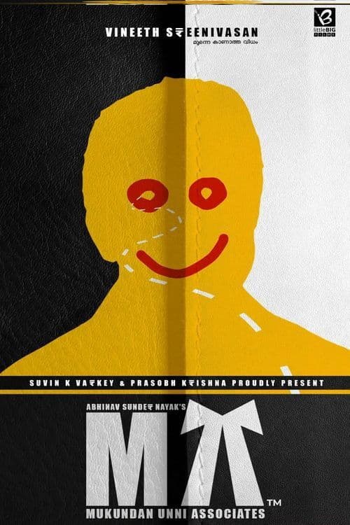 മുകുന്ദന് ഉണ്ണി അസോസിയേറ്റ്സ്™