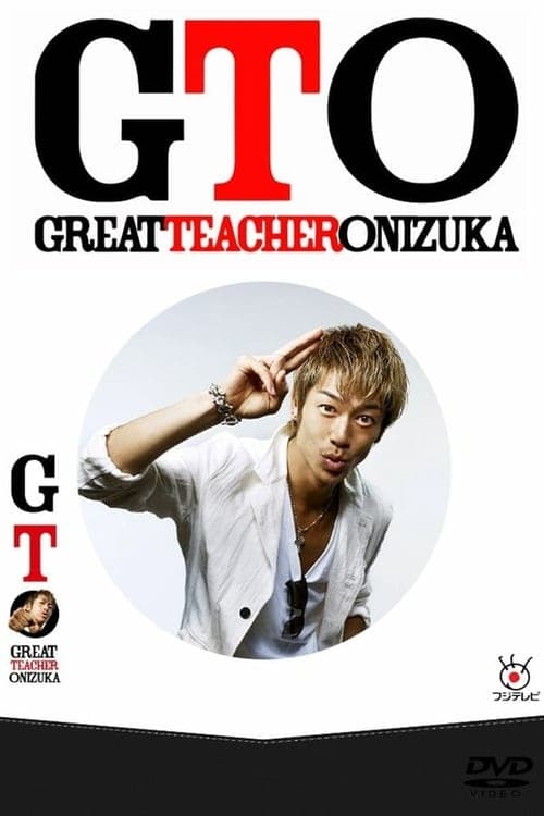 GTO - Great Teacher Onizuka