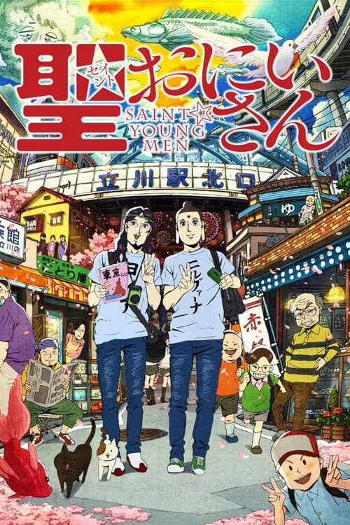 Saint Young Men