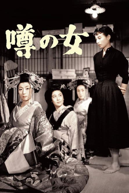 Una donna di cui si parla