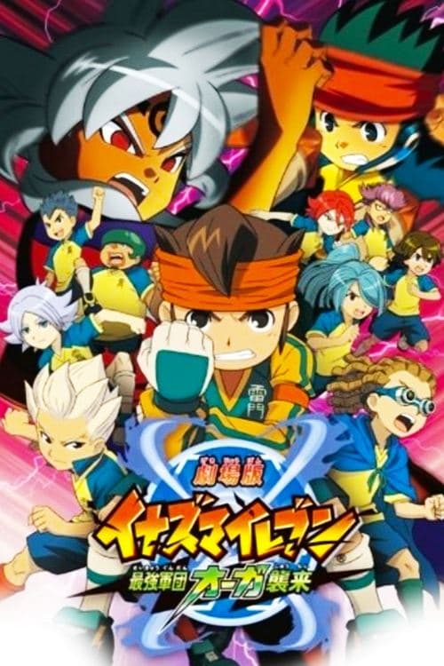 Inazuma Eleven - Il Film - L'attacco della squadra più forte - Gli Ogre