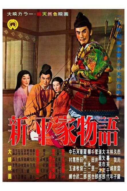 La nuova storia del clan Taira