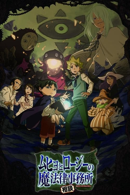 Muhyo & Roji's Bureau of Supernatural Investigation