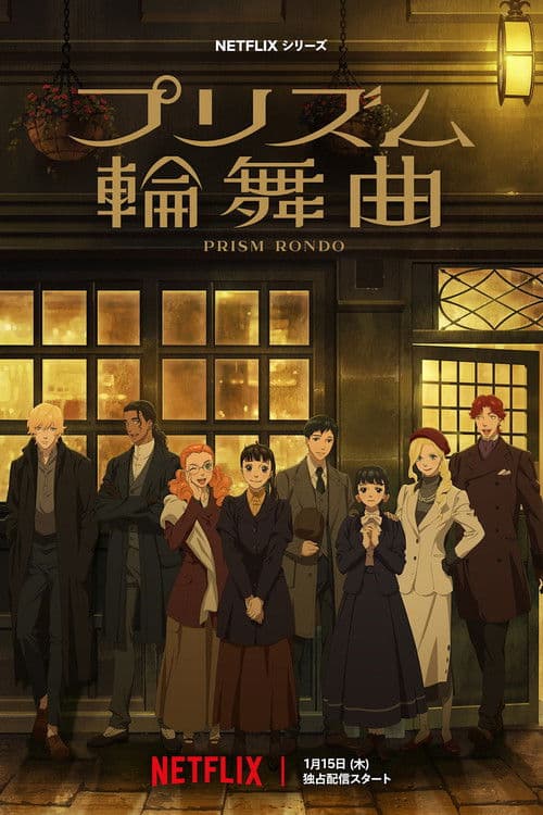 Il prisma dell'amore