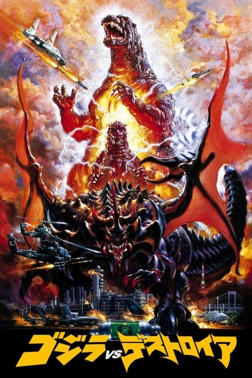 Godzilla contro Destroyer