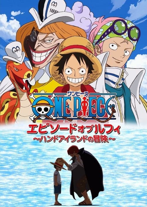 One piece - Episodio di Rufy: Avventura sull'isola Hand