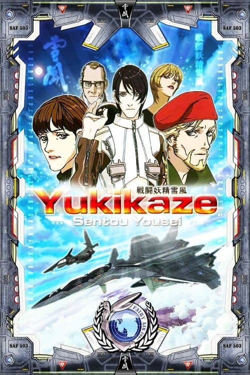 Battle Fairy Yukikaze