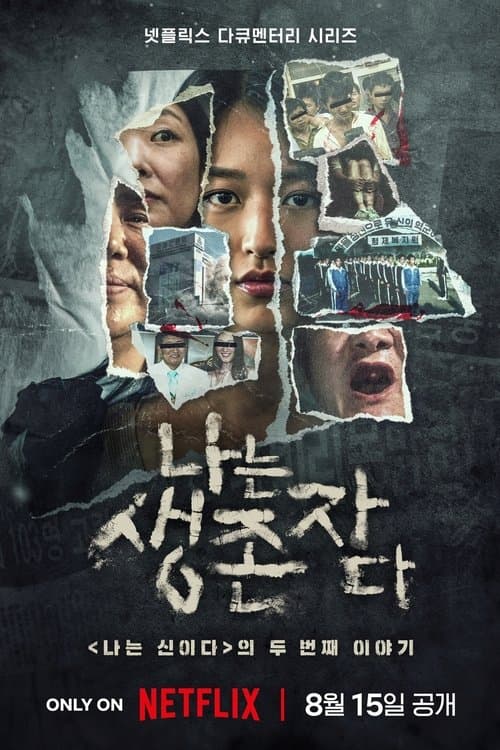 The Echoes of Survivors: i sopravvissuti alle tragedie coreane