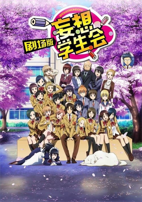 Student Council Staff Members Movie