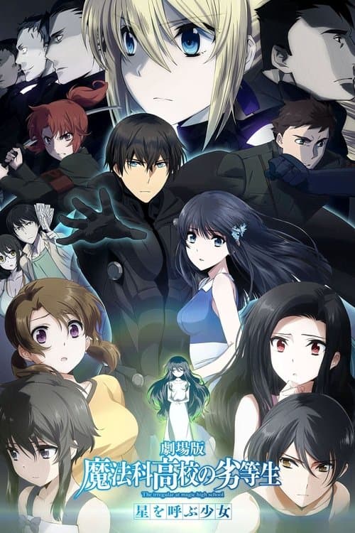 The Irregular at Magic High School The Movie: The Girl Who Calls the Stars
