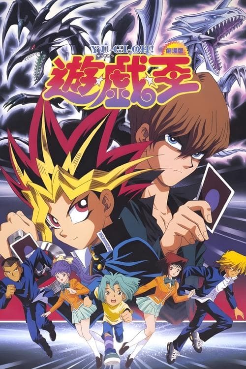 Yu-Gi-Oh! Zero - La Guerra dei Draghi