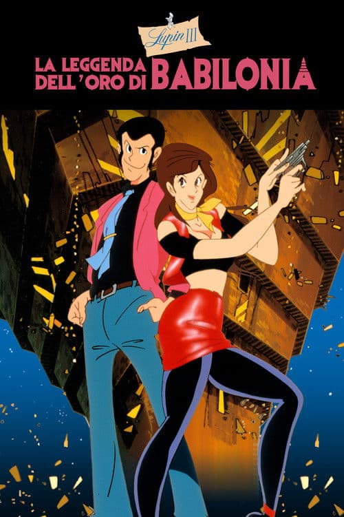 Lupin III - La leggenda dell'oro di Babilonia