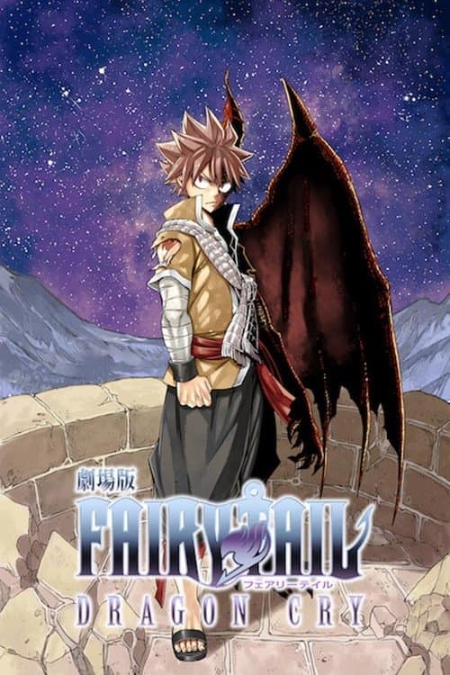 Fairy Tail The Movie: Dragon Cry