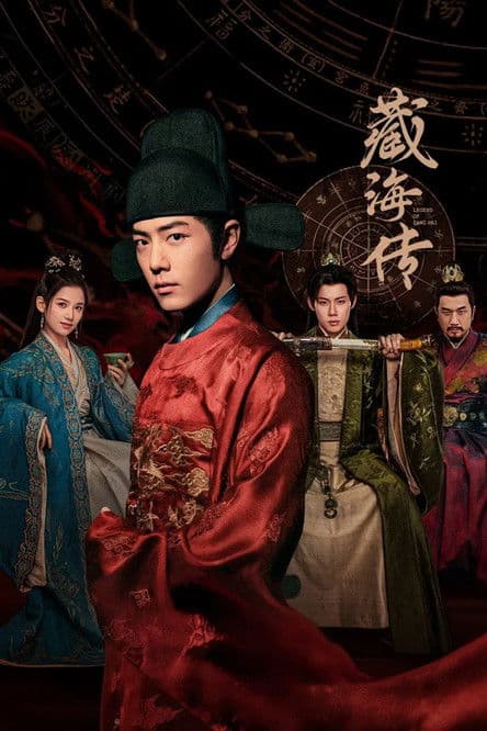 La leggenda di Zang Hai