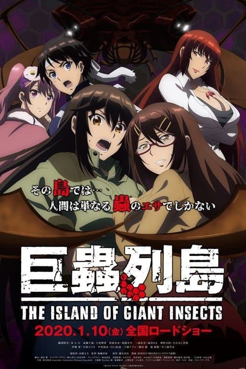 The Island of Giant Insects