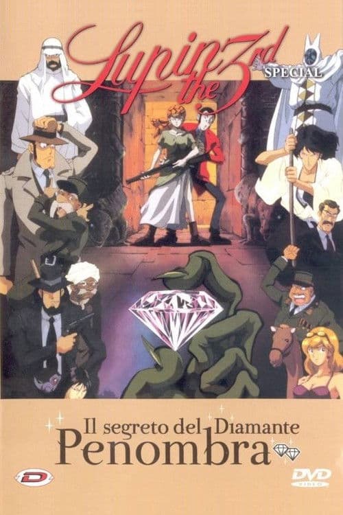 Lupin III - Il segreto del diamante penombra