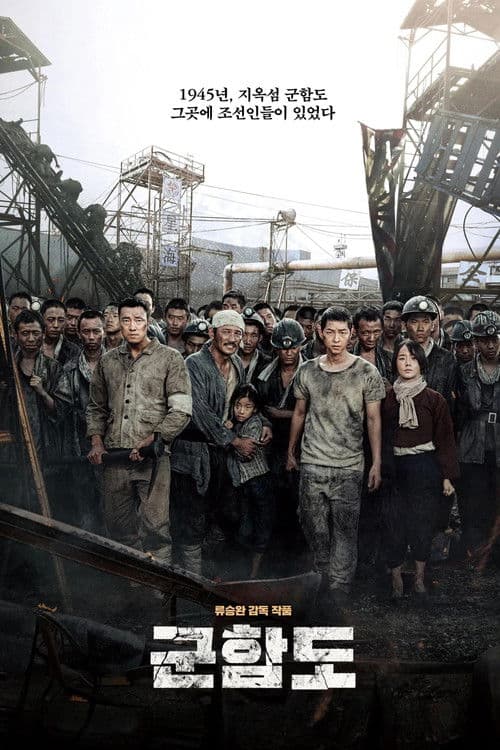 The Battleship Island