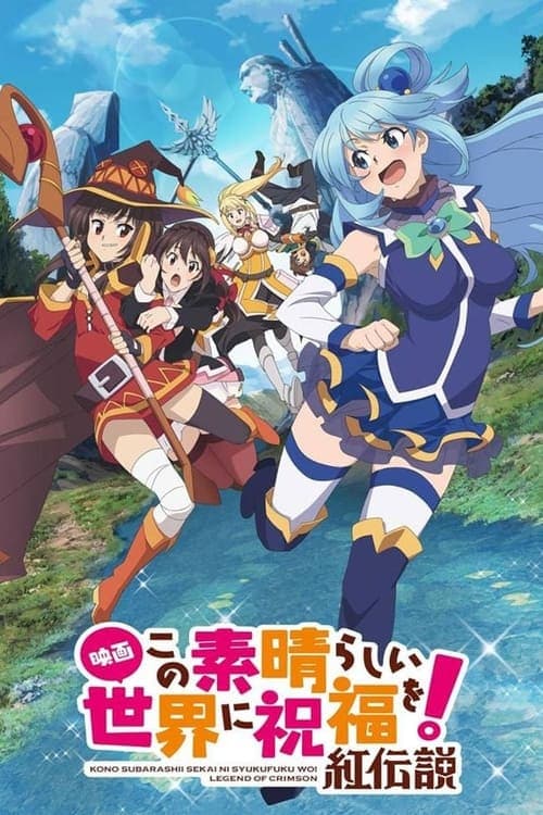 KonoSuba - La leggenda di Crimson