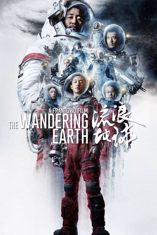 The Wandering Earth