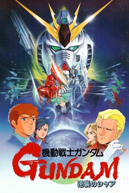 Mobile Suit Gundam: Il contrattacco di Char