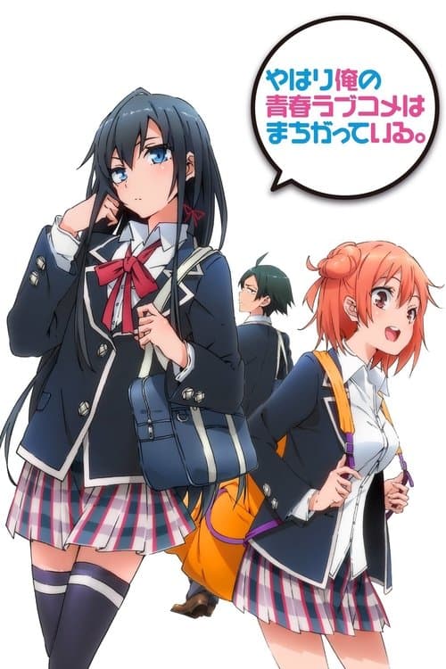 Oregairu