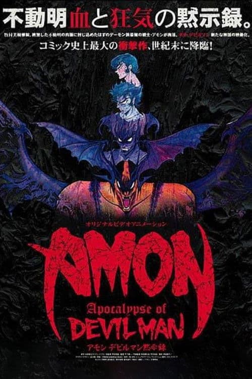 Amon - Apocalypse of Devilman