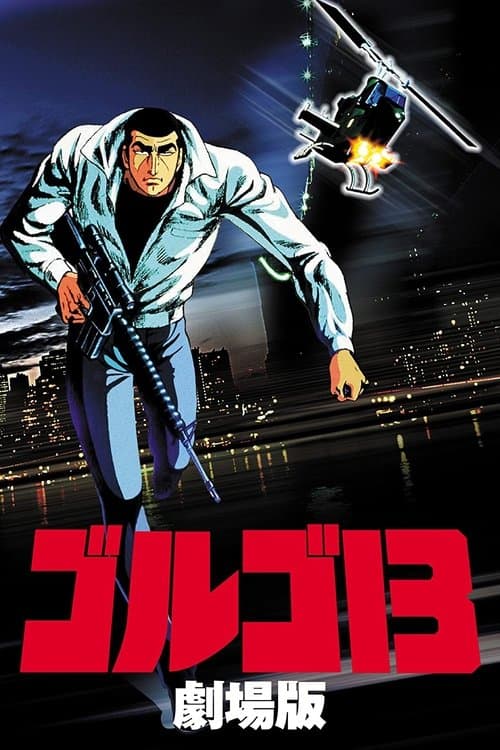 Golgo 13 - Il professionista