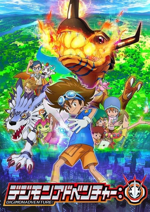 Digimon Adventure: 2020