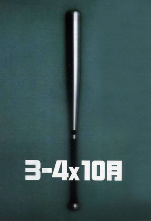 Boiling Point - I nuovi gangster