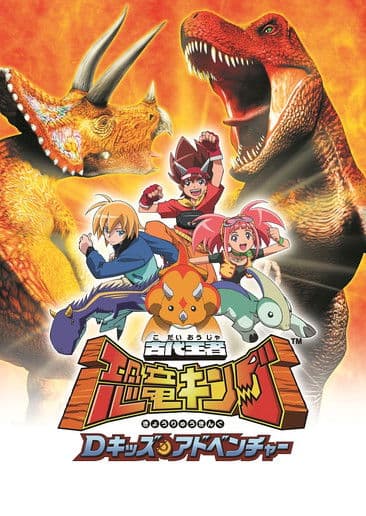 Dinosaur King D-Kids Adventure: Pterosaur Legend