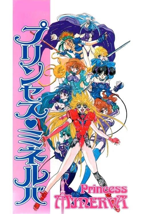 La Principessa Minerva