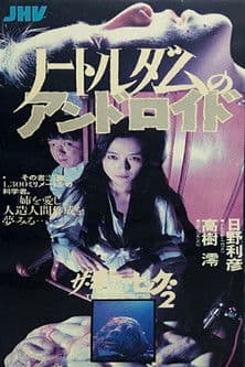 Guinea Pig: Android of Notre Dame