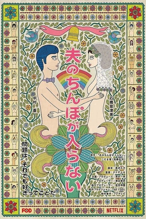 My husband won't fit