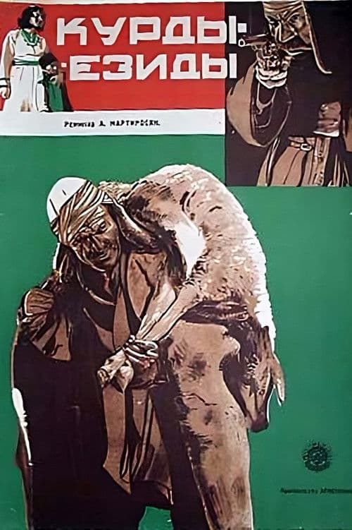 Курды-Езиды