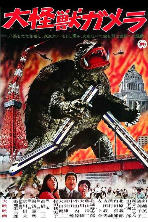 Gamera - Il mostro gigante