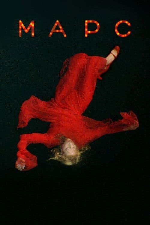 Mars - Dove nascono i sogni