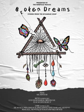 ကျိုးပဲ့အိပ်မက်များ