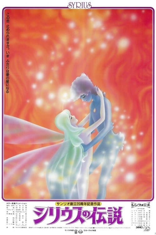 Sea Prince and the Fire Child