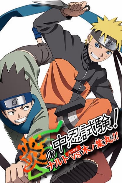 Un Esame Chunin di fuoco! Naruto vs. Konohamaru!