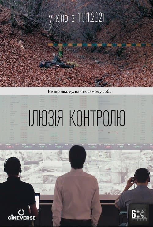 The Illusion of Control